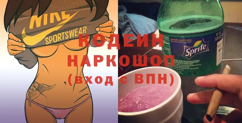 Кодеиновый сироп Lean Purple Drank  Апшеронск 