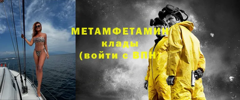 Метамфетамин Methamphetamine  Апшеронск 